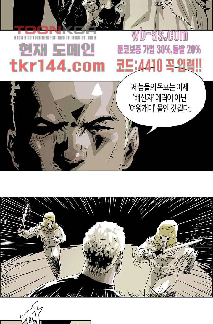 네크로맨서 51화 26