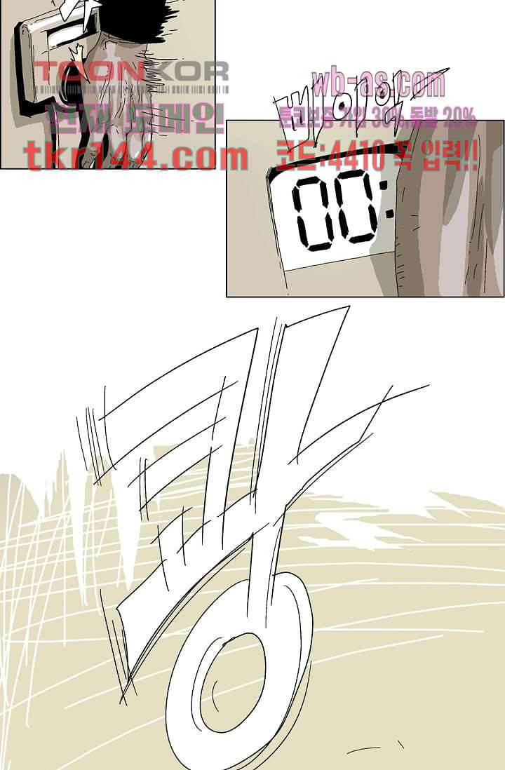 네크로맨서 51화 27