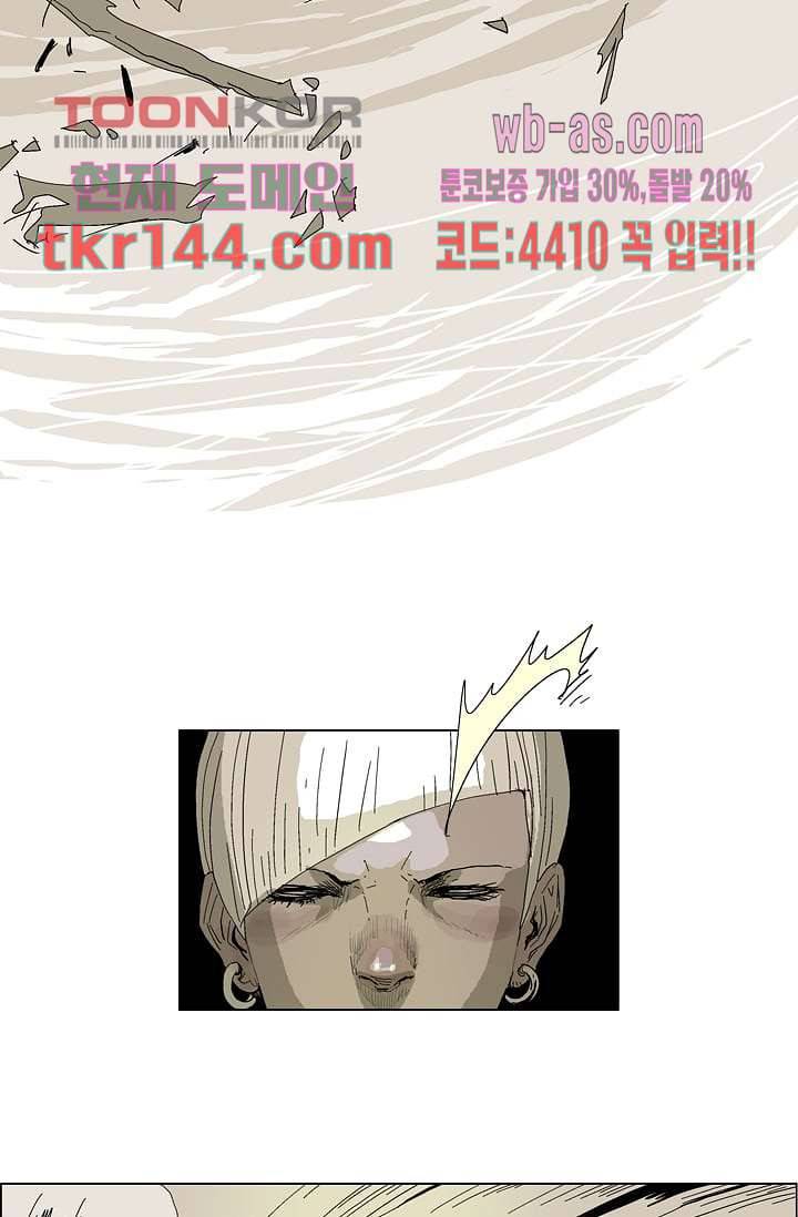 네크로맨서 51화 29