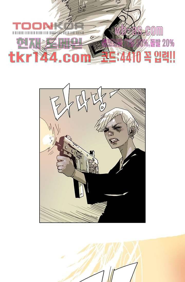 네크로맨서 51화 31