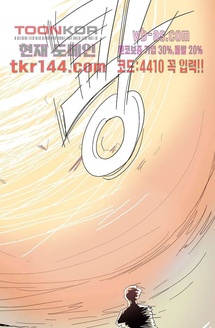 네크로맨서 51화 32