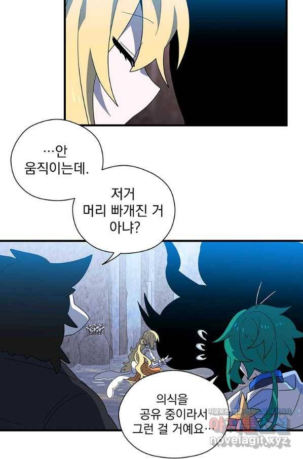 아스테리스크 42화 2