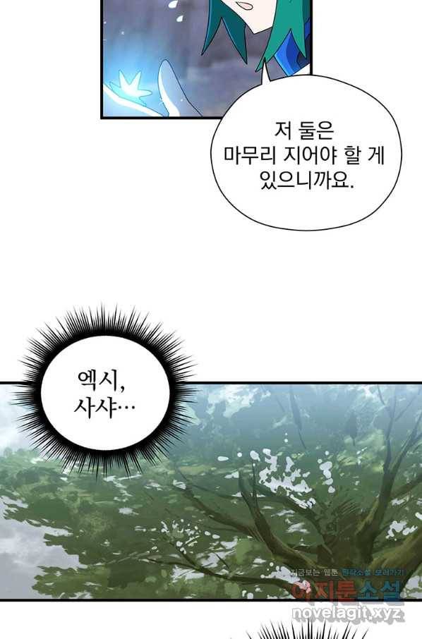 아스테리스크 42화 5