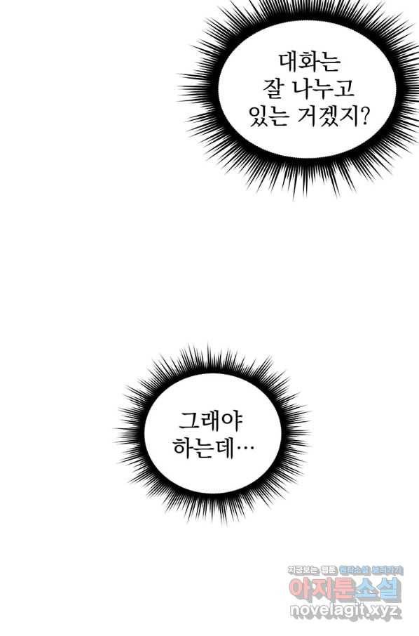 아스테리스크 42화 6
