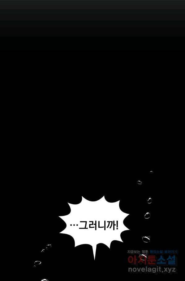 아스테리스크 42화 8