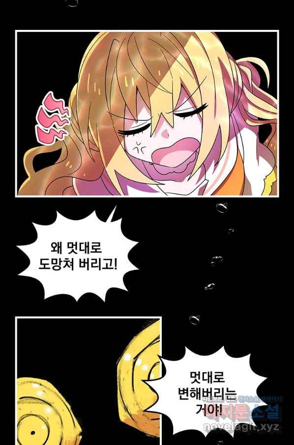 아스테리스크 42화 9
