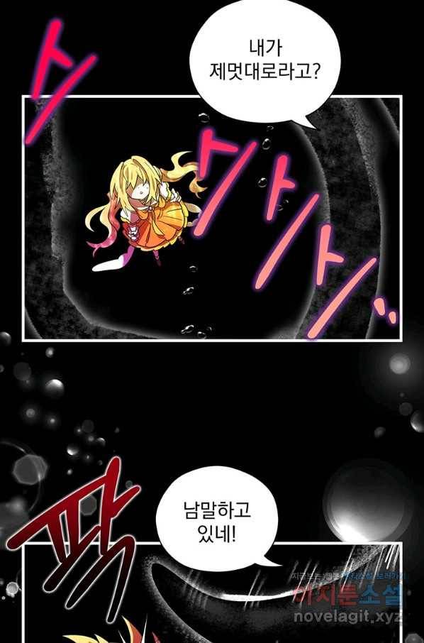 아스테리스크 42화 11