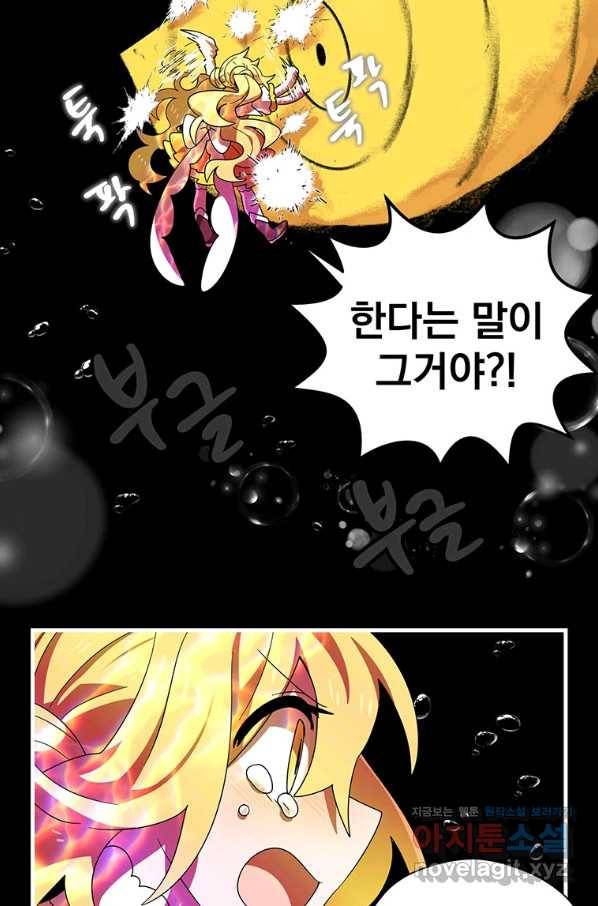 아스테리스크 42화 14