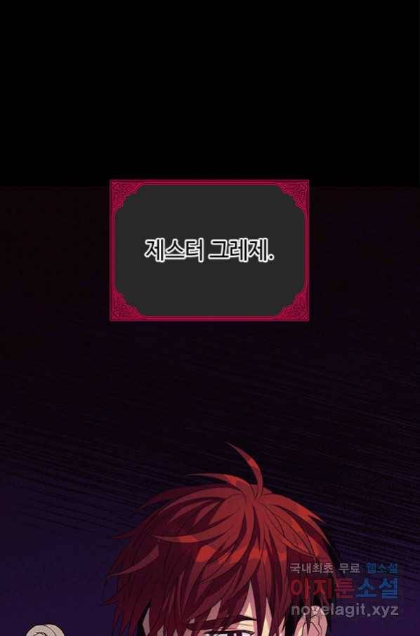 여보, 나 파업할게요 55화 1