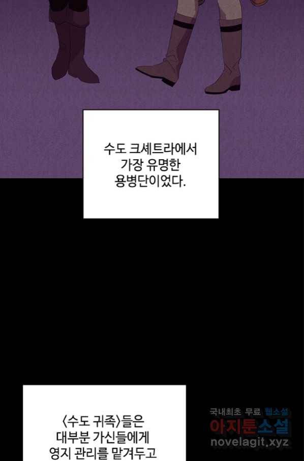 여보, 나 파업할게요 55화 4