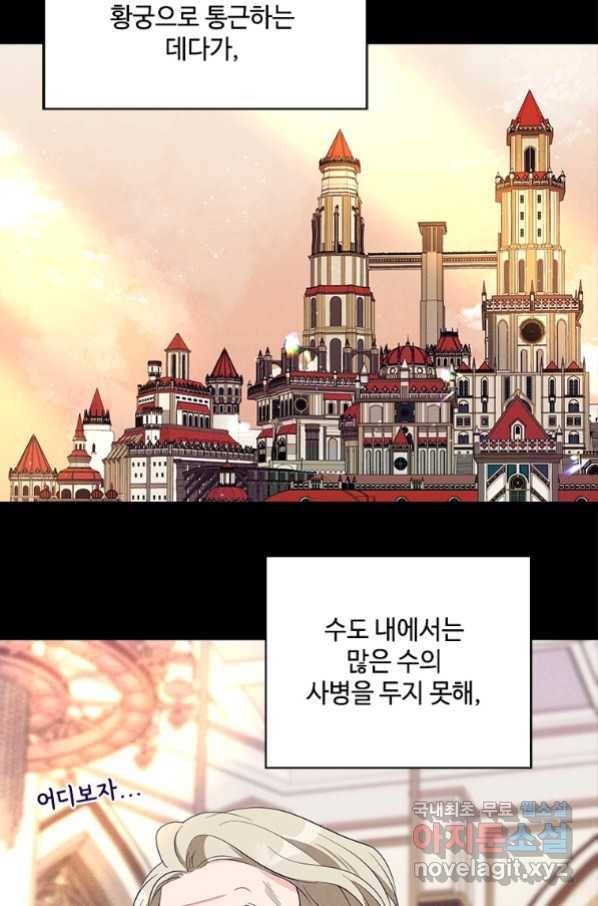 여보, 나 파업할게요 55화 5
