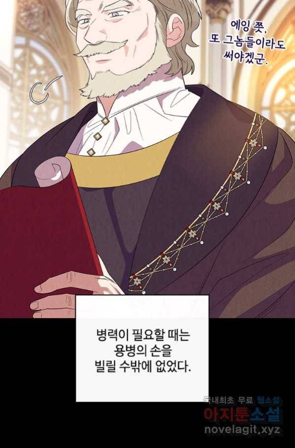 여보, 나 파업할게요 55화 6