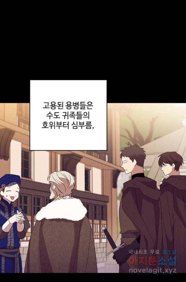 여보, 나 파업할게요 55화 7