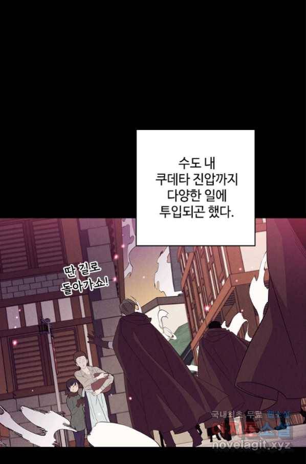 여보, 나 파업할게요 55화 8