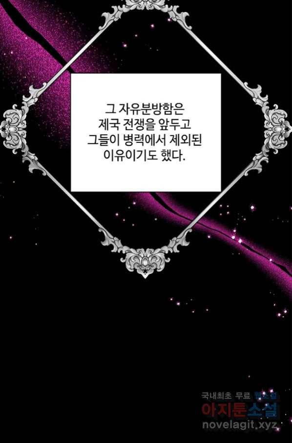 여보, 나 파업할게요 55화 11