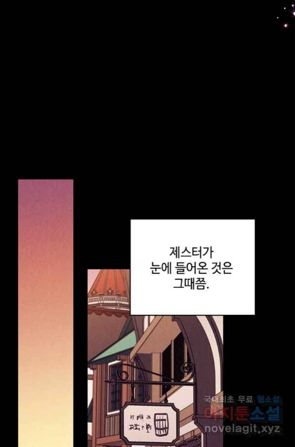 여보, 나 파업할게요 55화 12
