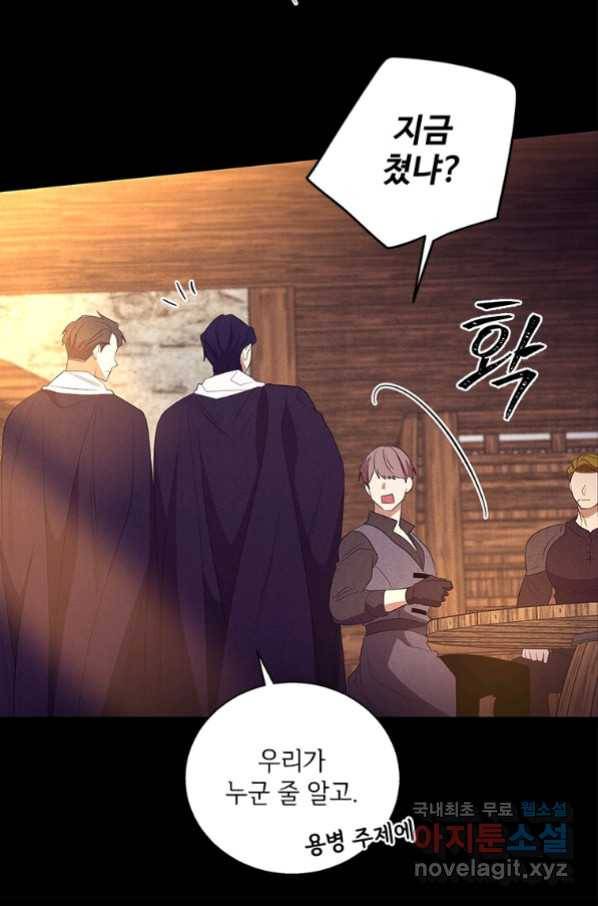 여보, 나 파업할게요 55화 14