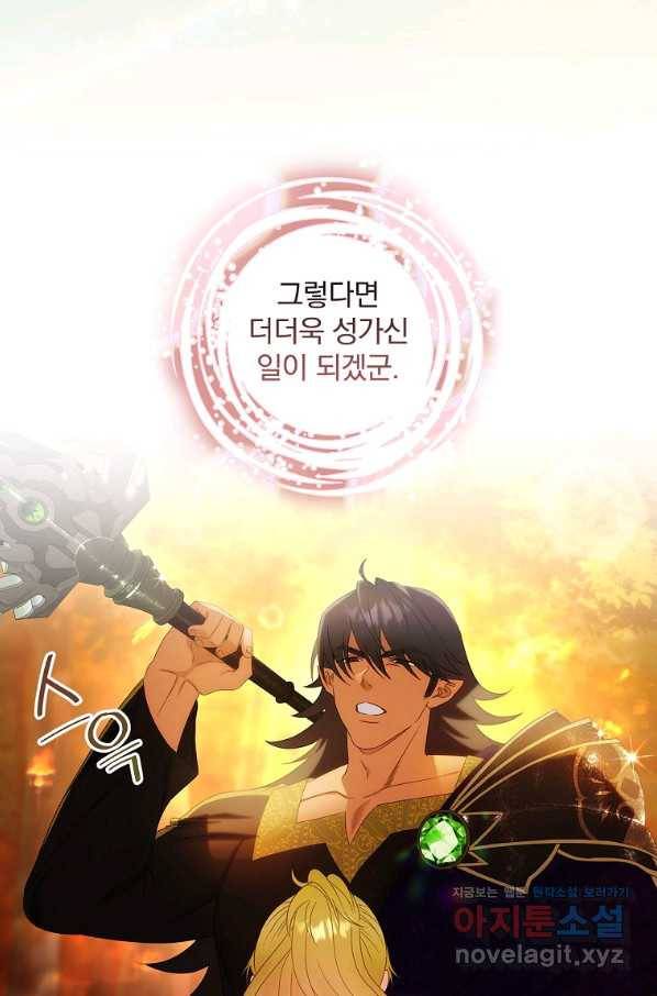 너의 아이가 아니야 33화 7