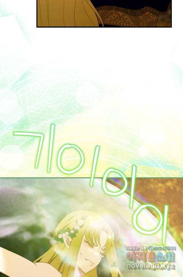 너의 아이가 아니야 33화 12