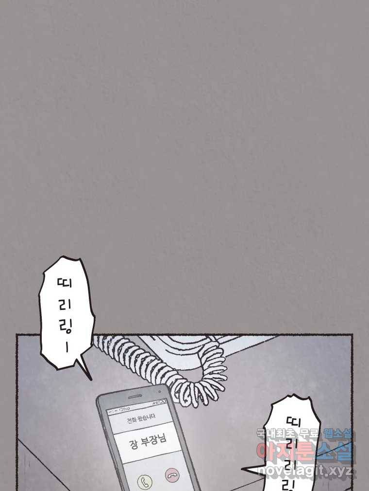 4명 중 1명은 죽는다 21화 직장상사 (6) 1