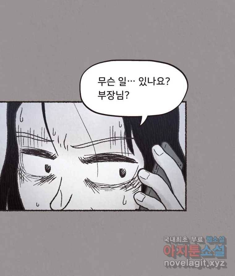 4명 중 1명은 죽는다 21화 직장상사 (6) 7