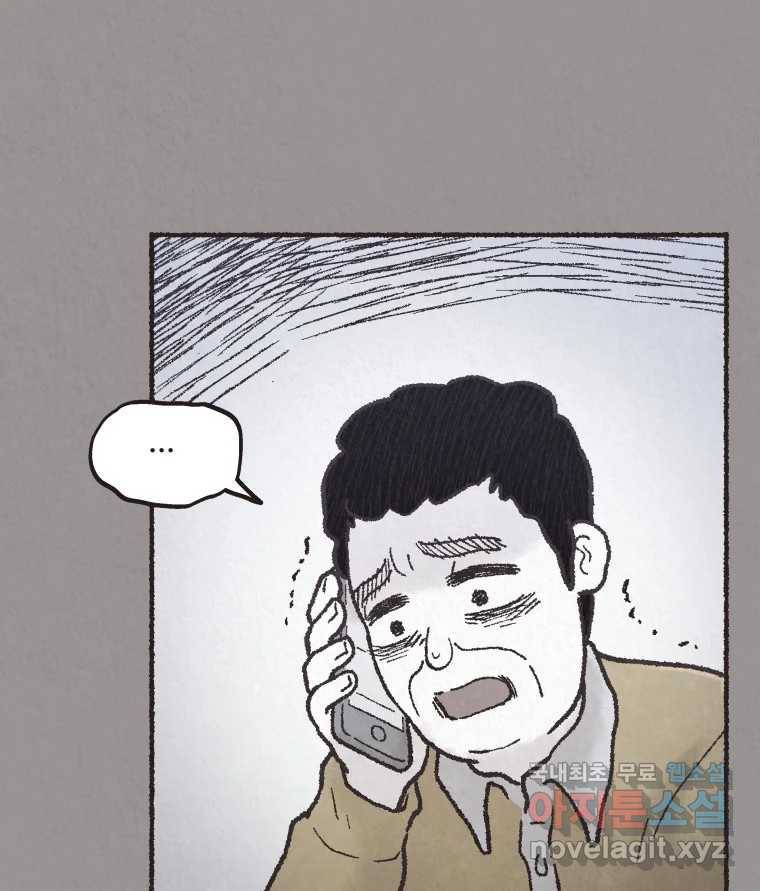 4명 중 1명은 죽는다 21화 직장상사 (6) 8