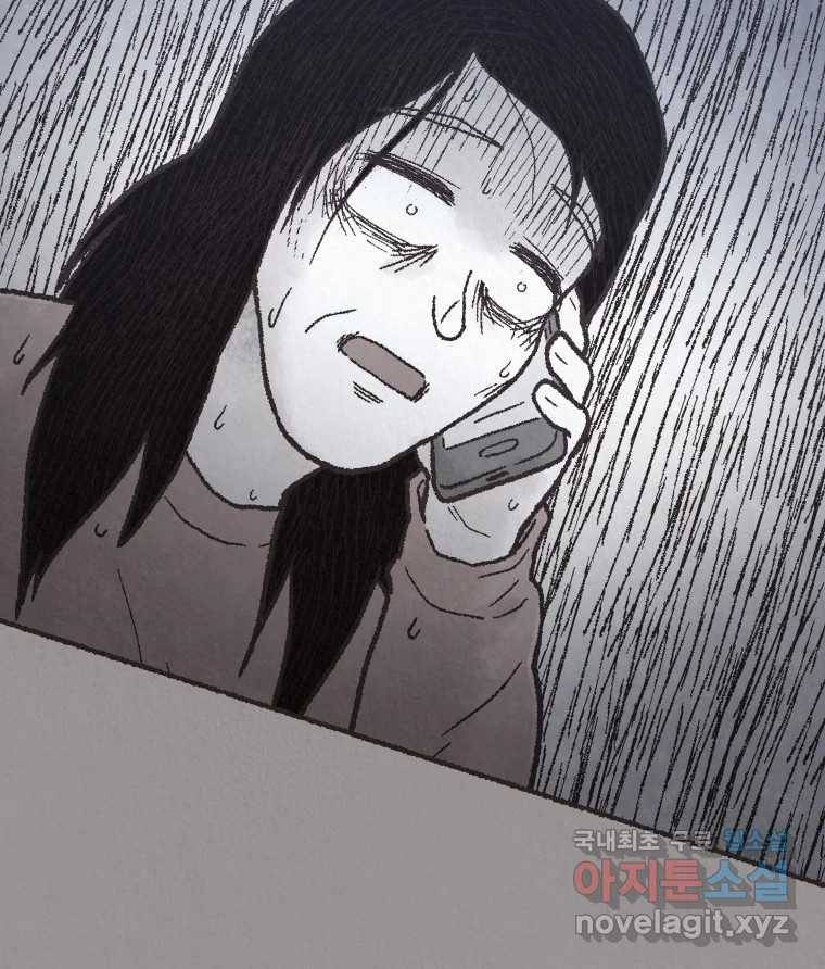 4명 중 1명은 죽는다 21화 직장상사 (6) 11