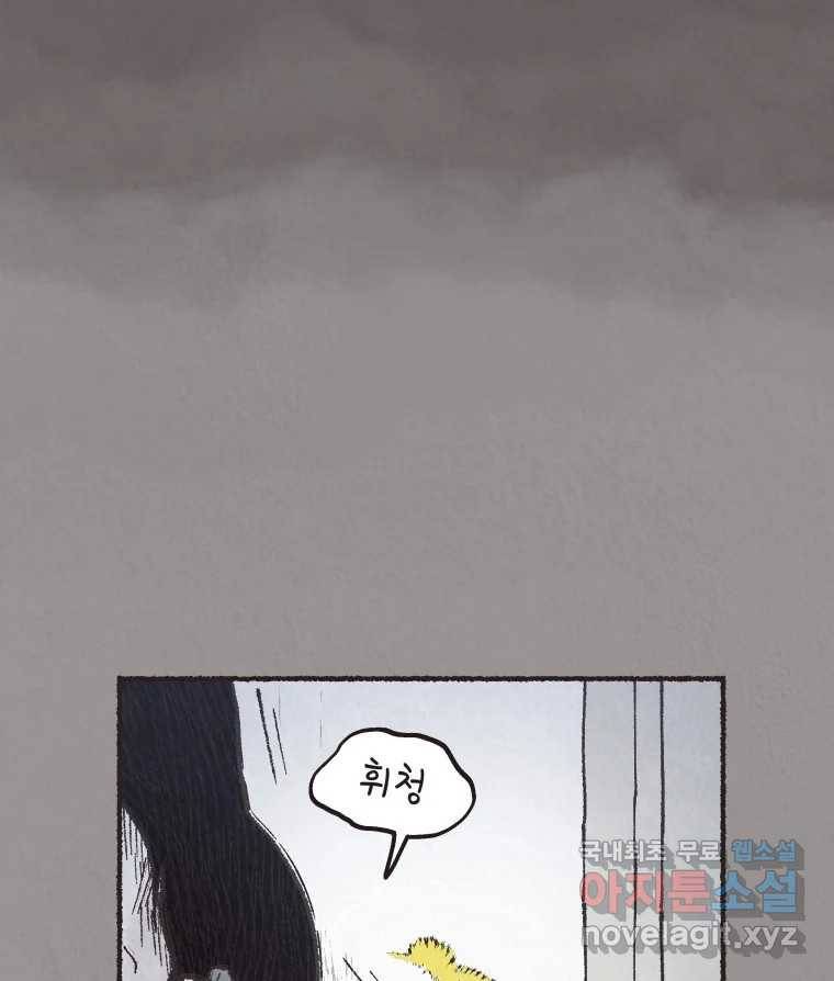 4명 중 1명은 죽는다 21화 직장상사 (6) 15