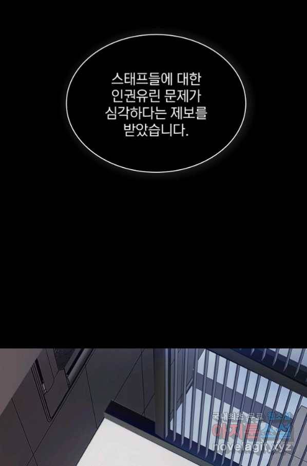 SSS급 특성을 받았지만 적당히 살고 싶다 37화 6