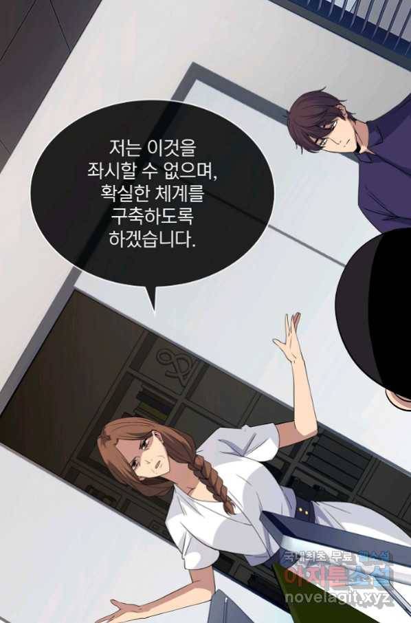 SSS급 특성을 받았지만 적당히 살고 싶다 37화 7