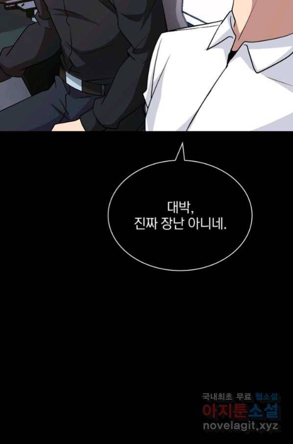 SSS급 특성을 받았지만 적당히 살고 싶다 37화 12