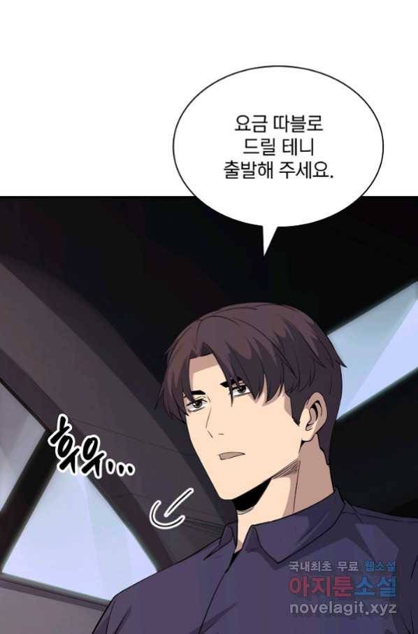 SSS급 특성을 받았지만 적당히 살고 싶다 37화 34