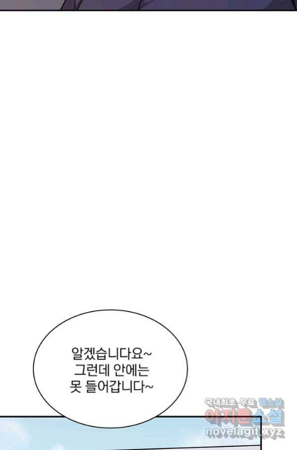 SSS급 특성을 받았지만 적당히 살고 싶다 37화 35