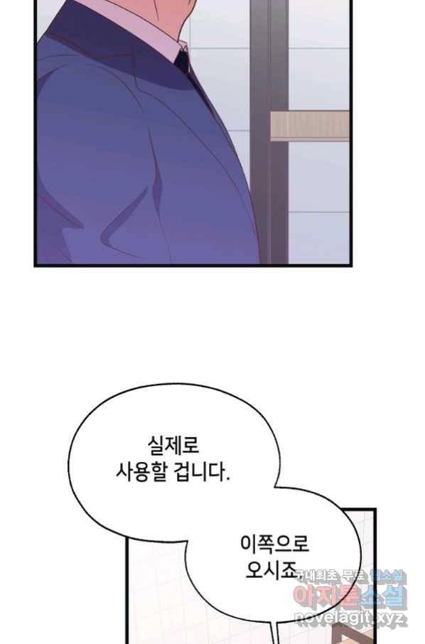천마님의 베이커리 40화 3