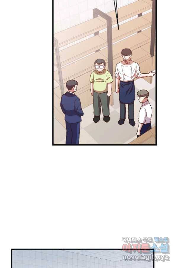 천마님의 베이커리 40화 4