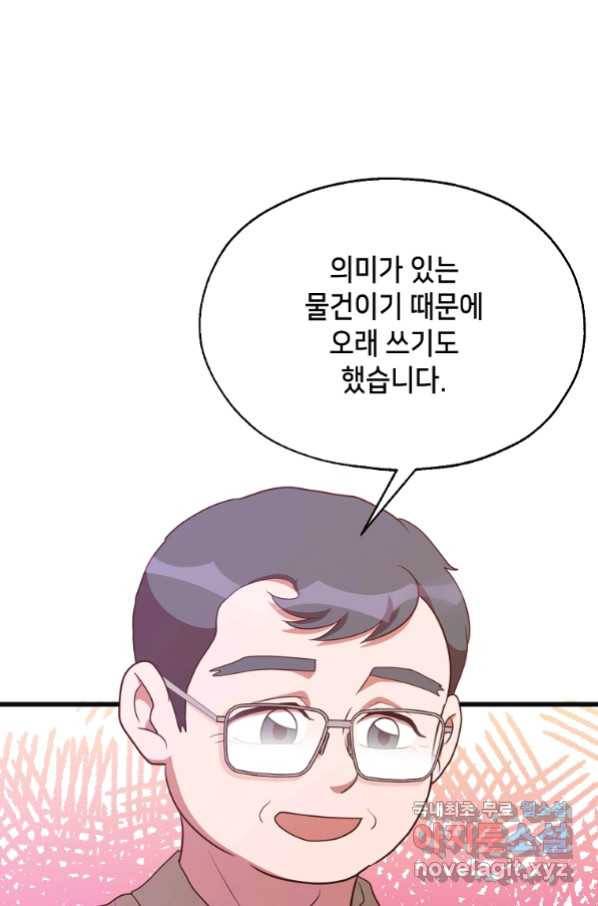천마님의 베이커리 40화 11