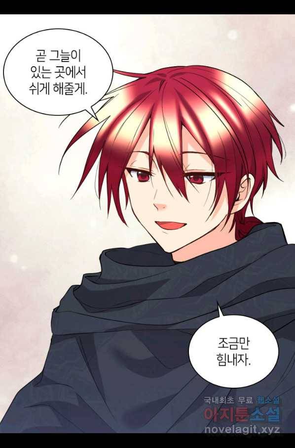 쌍둥이 남매의 뉴라이프 117화 5