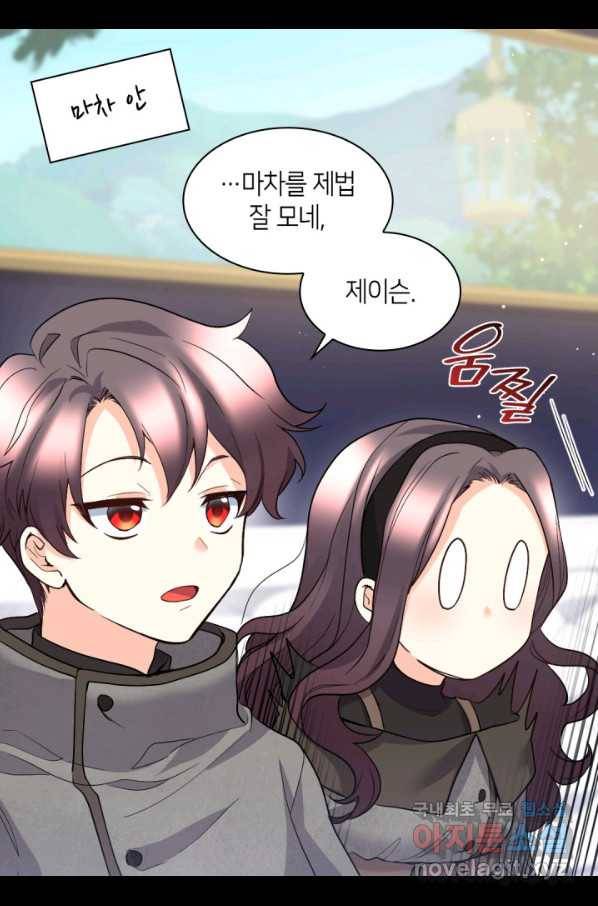 쌍둥이 남매의 뉴라이프 117화 6