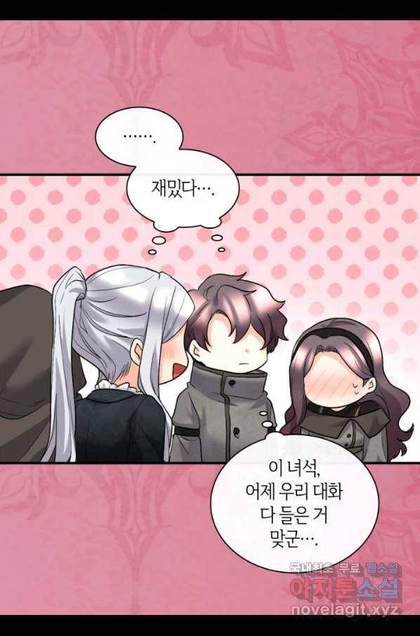 쌍둥이 남매의 뉴라이프 117화 9