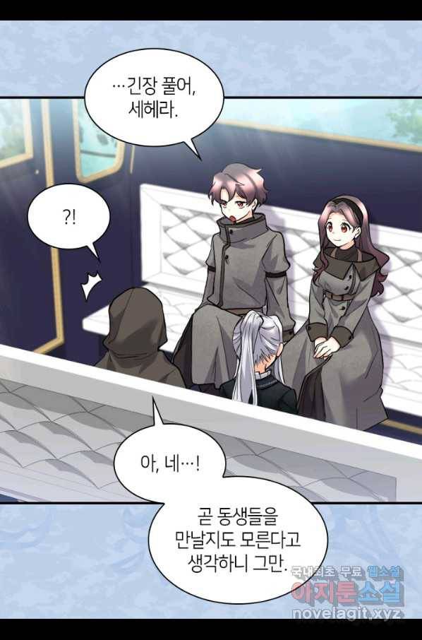 쌍둥이 남매의 뉴라이프 117화 12