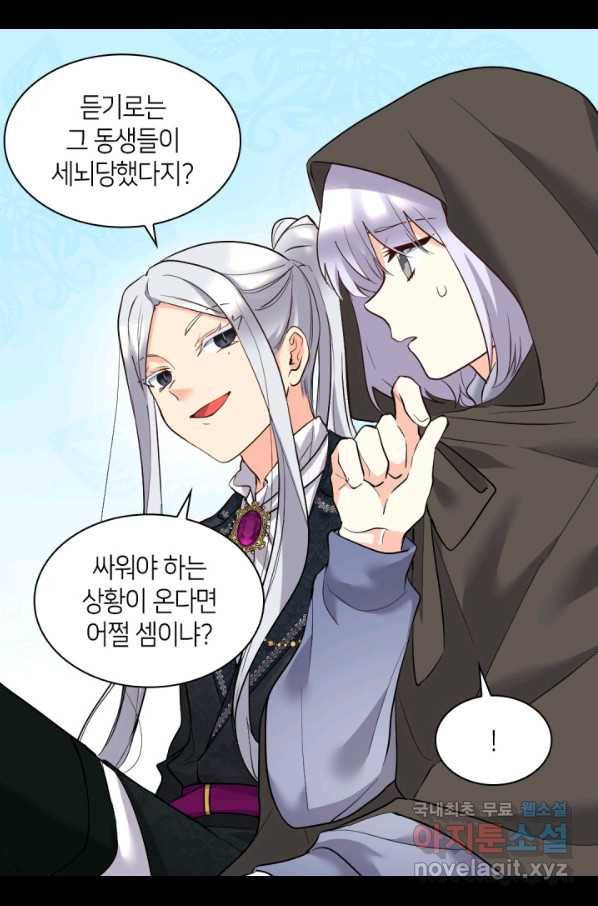 쌍둥이 남매의 뉴라이프 117화 14