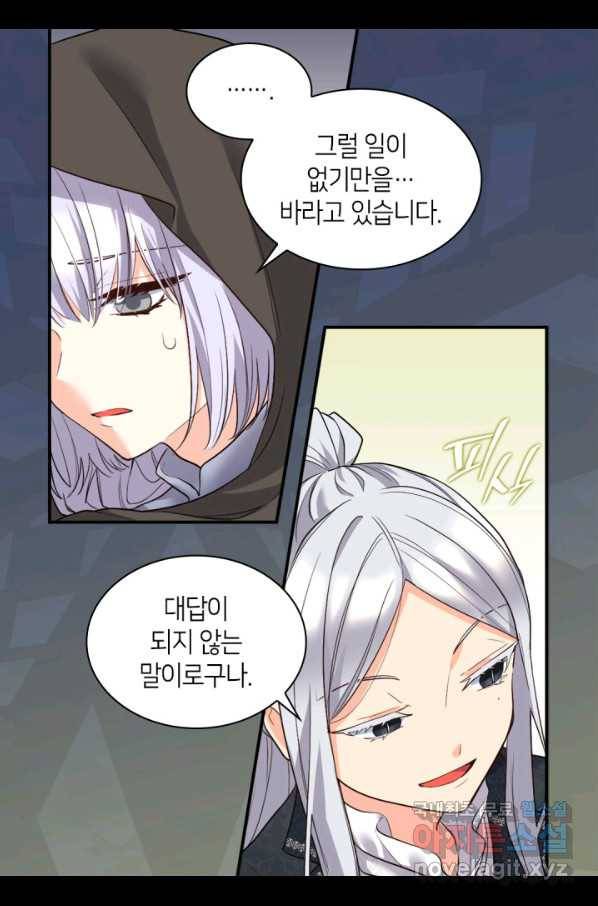 쌍둥이 남매의 뉴라이프 117화 15