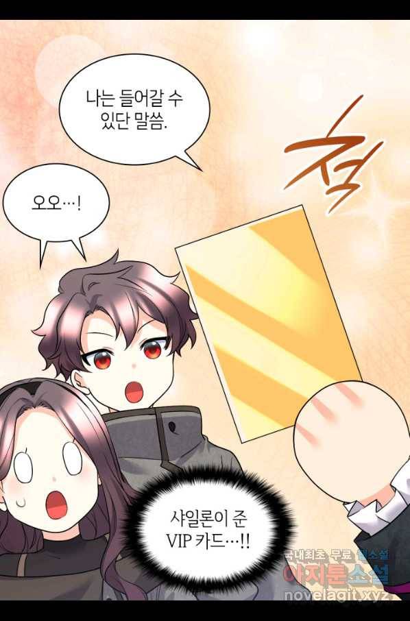 쌍둥이 남매의 뉴라이프 117화 22