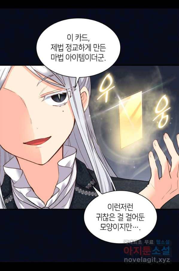 쌍둥이 남매의 뉴라이프 117화 23