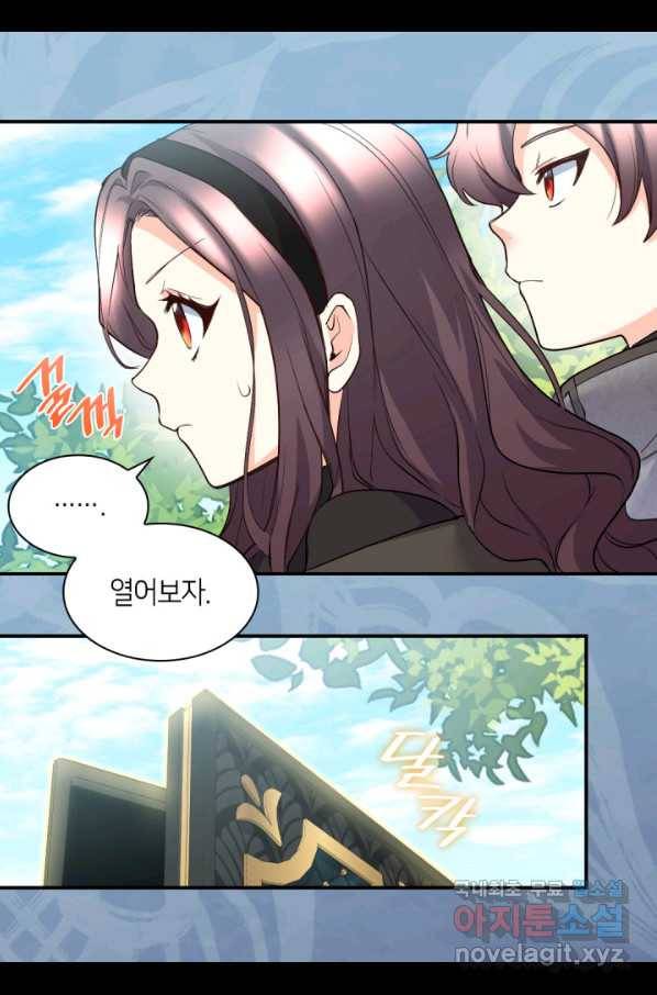쌍둥이 남매의 뉴라이프 117화 27