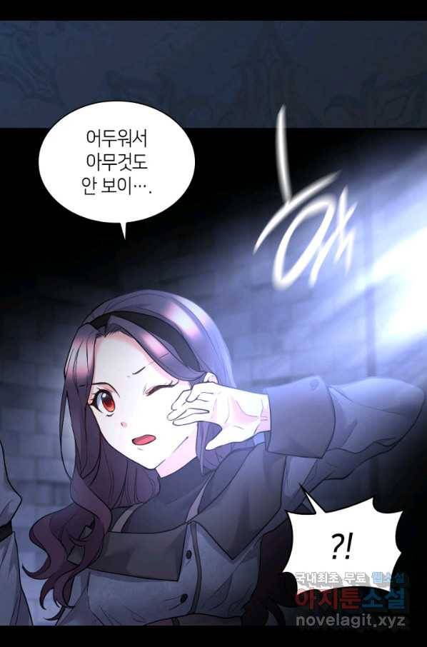 쌍둥이 남매의 뉴라이프 117화 30