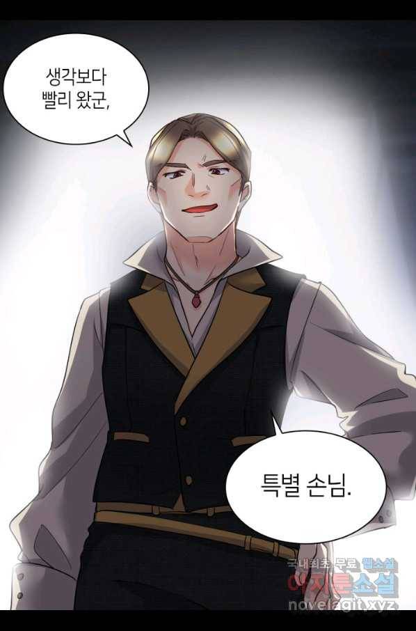 쌍둥이 남매의 뉴라이프 117화 32
