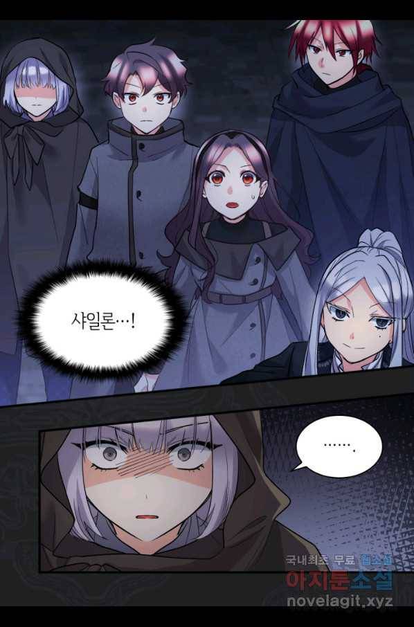 쌍둥이 남매의 뉴라이프 117화 33