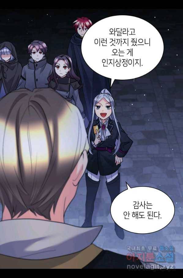 쌍둥이 남매의 뉴라이프 117화 34