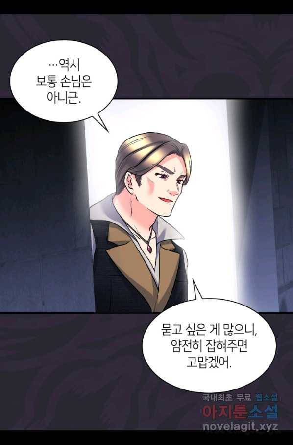 쌍둥이 남매의 뉴라이프 117화 36